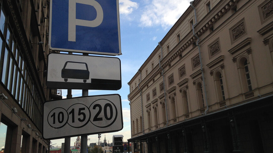 Дептранс Москвы предупредил о временных ограничениях при оплате парковки через SMS