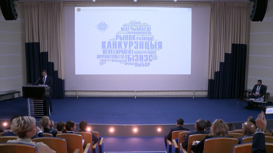 Интересы производителей из ЕАЭС обсудили на международной конференции в Минске