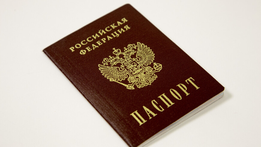 Паспорт РФ,паспорт, ,паспорт, 