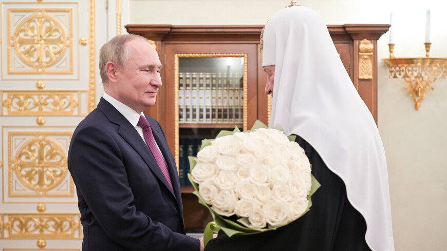 Путин поздравил патриарха Кирилла с годовщиной интронизации