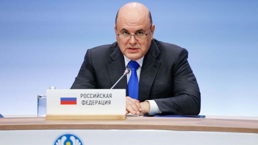 Мишустин: Россия готова обсуждать со странами ЕАЭС строительство АЭС на их территориях