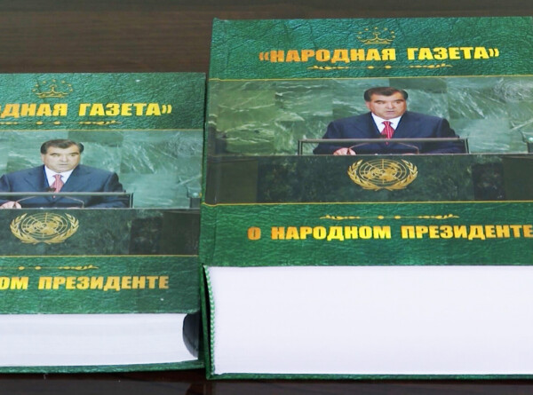 Второй том книги о президенте Рахмоне презентовали в Душанбе