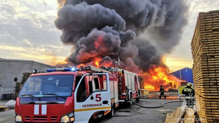 Ликвидирован пожар на лесоторговой базе в Челябинске