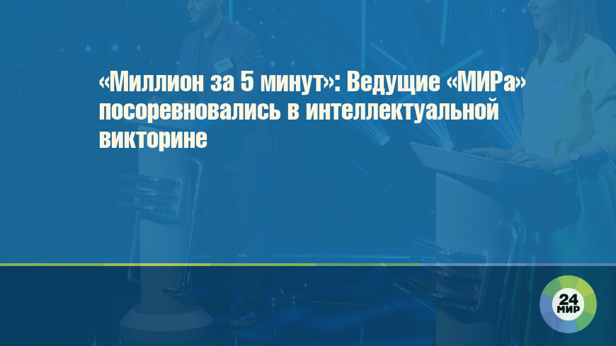 «Ведомости» — ведущее деловое издание России.