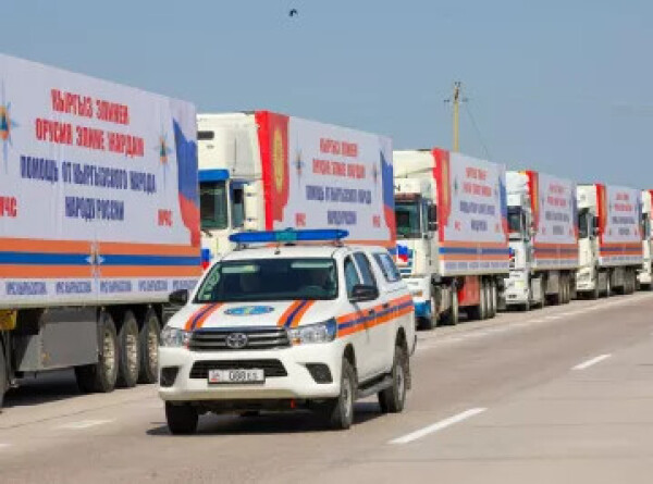 Гумпомощь из Кыргызстана для жителей Оренбуржья пересекла границу с Россией