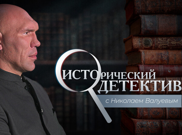 Николай Валуев выяснил, кому было выгодно убийство Михаила Ломоносова