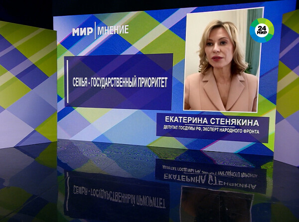 Депутат разъяснила меры поддержки семей и рождаемости, предложенных Путиным