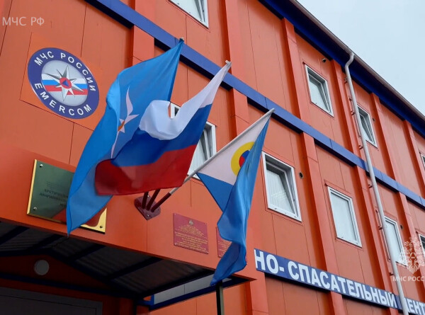 Арктический аварийно-спасательный центр открыли на Чукотке