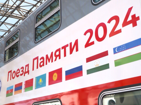 «Поезд памяти»: 200 школьников стран Содружества прибыли в Брест