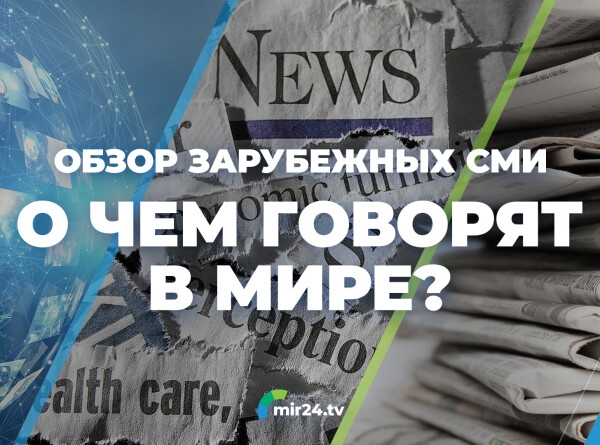 О чем пишут мировые СМИ: траур по погибшим в спорткомплексе Китая и первый случай птичьего гриппа в Канаде