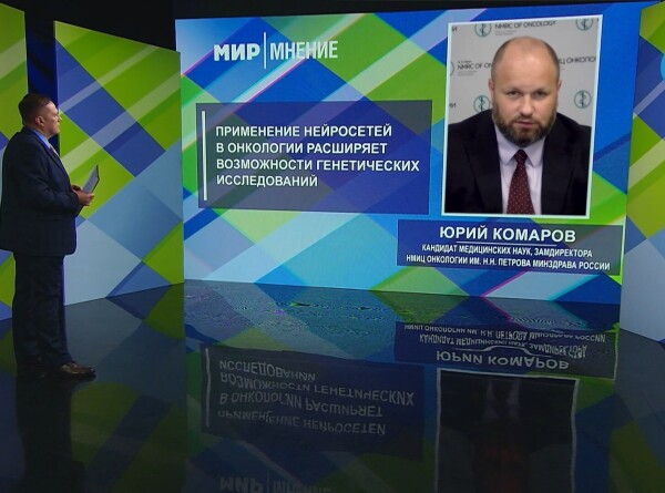 Нейросеть против рака: как ИИ помогает бороться с онкологией?