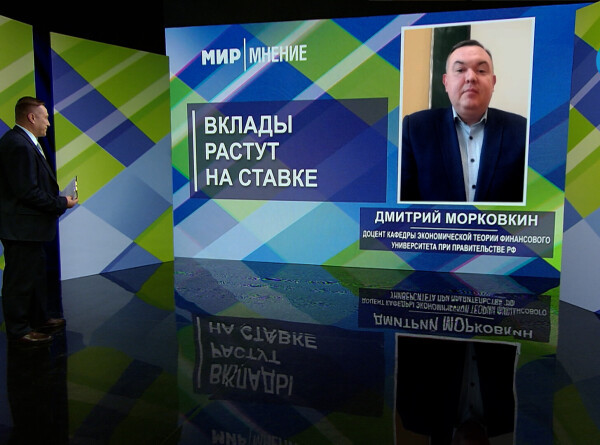 Вклады в банках России: как извлечь из своих сбережений максимальную выгоду?