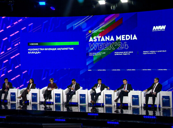 Astana Media Week 2024. Телевидение не сдает своих позиций: в Казахстане обсудили вопросы современного медиапотребления