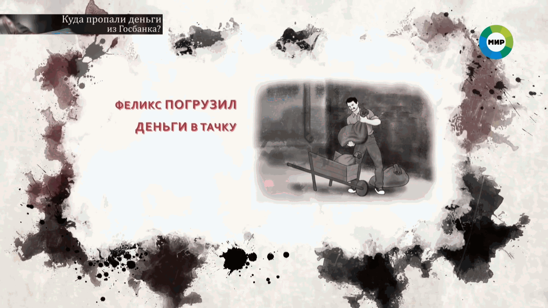 Как Госбанк Армянской ССР ограбили с помощью зонтика? Исторический детектив с Николаем Валуевым